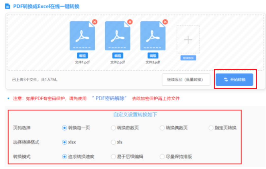 星空体育·中国官方网站登录入口使用讲解 - 开始转换